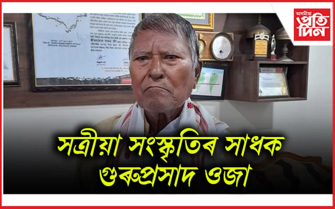 সংগীত নাটক একাডেমী অমৃত বঁটা প্ৰাপক গুৰুপ্ৰসাদ ওজাৰ দেহাৱসান...